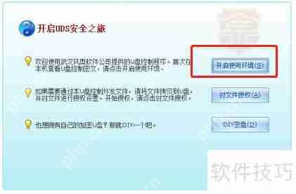 给U盘加密的几种方法