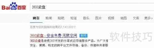 360云盘扩容技巧及抽奖方法详解