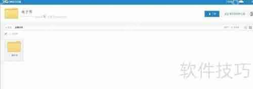 360云盘如何转存文件到百度网盘