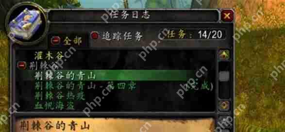 魔兽世界荆棘谷的青山需要页数一览