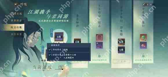 逆水寒手游万古铭心未到解锁时间怎么回事-万古铭心未到解锁时间原因插图1 逆水寒手游万古铭心未到解锁时间怎么回事-万古铭心未到解锁时间原因