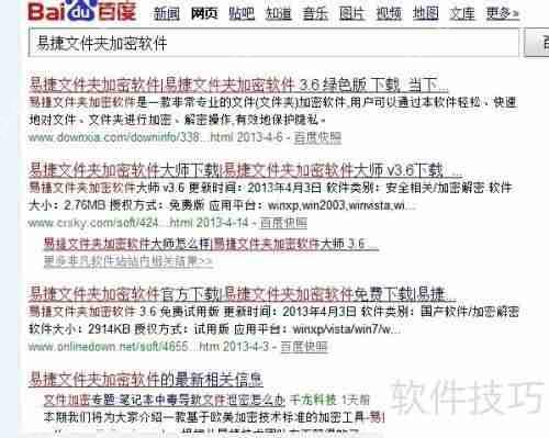 文件夹加密软件如何使用?保护文件夹隐私