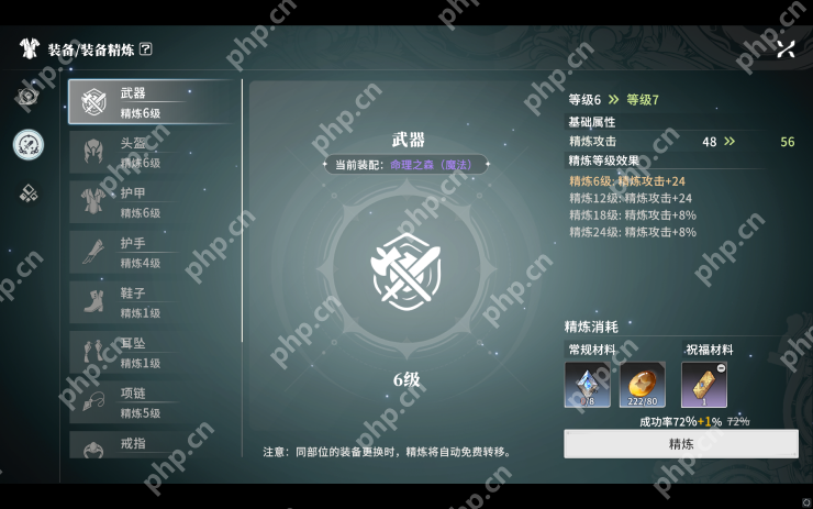 星痕共鸣装备系统全解析 深度攻略助你打造最强冒险者插图3 星痕共鸣装备系统全解析 深度攻略助你打造最强冒险者