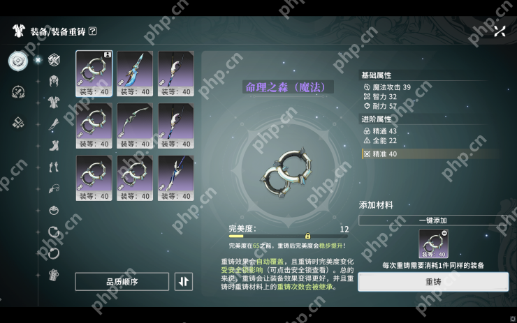 星痕共鸣装备系统全解析 深度攻略助你打造最强冒险者插图2 星痕共鸣装备系统全解析 深度攻略助你打造最强冒险者