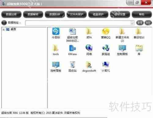 超级加密3000忘记密码怎么办