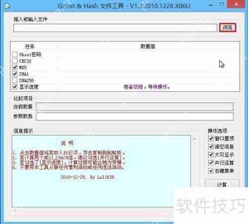 U大师U盘装系统时如何校验镜像文件的MD5值插图2 U大师U盘装系统时如何校验镜像文件的MD5值