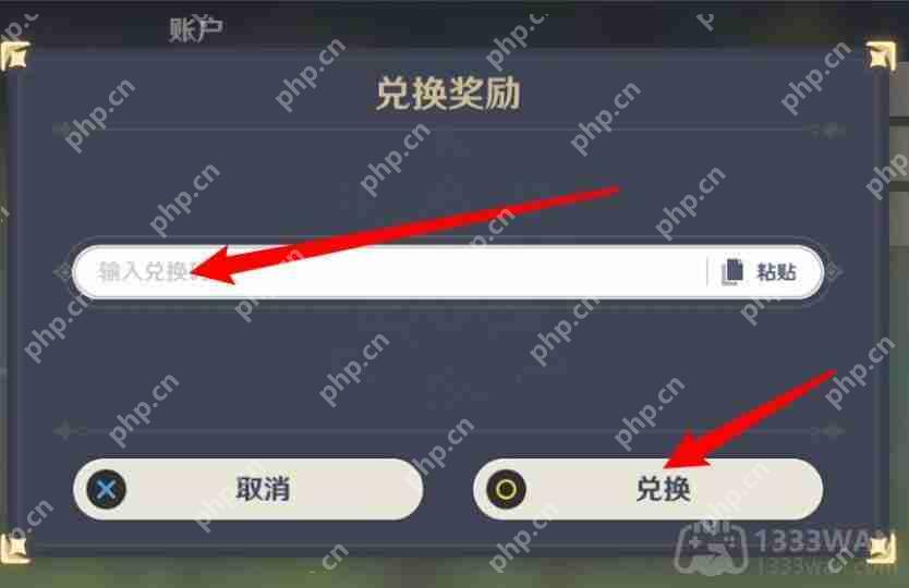 崩坏星穹铁道2023年11月8日兑换码是什么-2023年11月8日兑换码插图3 崩坏星穹铁道2023年11月8日兑换码是什么-2023年11月8日兑换码