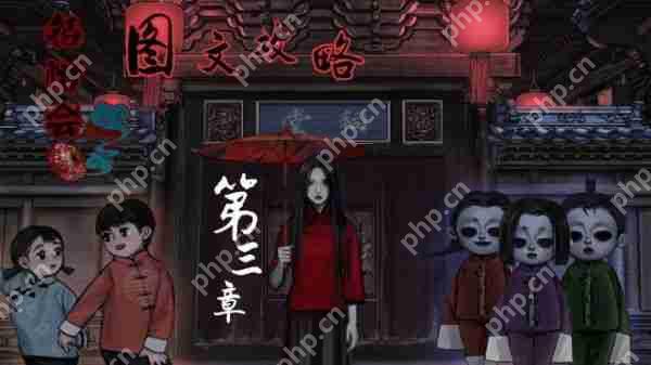 怨憎会游戏攻略第三章 怨憎会第三章地宫图文攻略