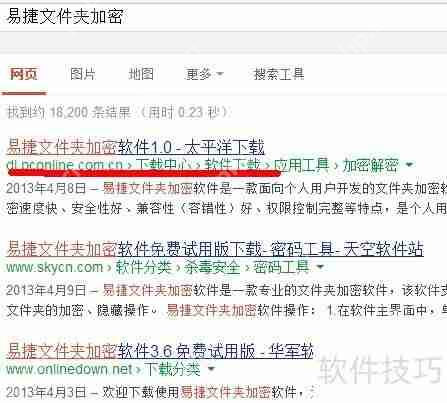 文件夹加密软件保护文件的方法揭秘