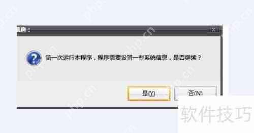文件夹加密软件的使用方法