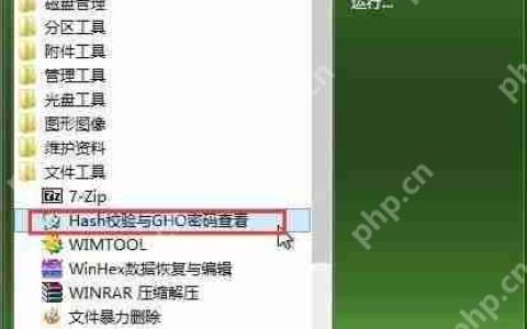 U启动U盘MD5与SHA1校验使用方法