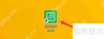 超级加密3000如何启用禁止光盘自动运行功能插图 超级加密3000如何启用禁止光盘自动运行功能