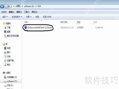 实现电脑与虚拟机文件互传的方法