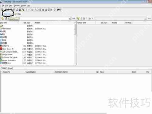 实现电脑与虚拟机文件互传的方法
