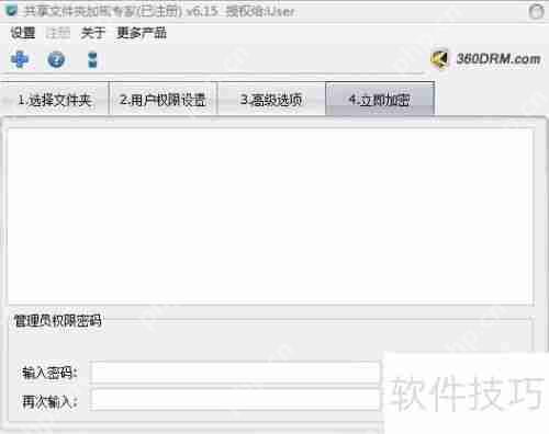 文件夹加密：共享文件夹的加密方法
