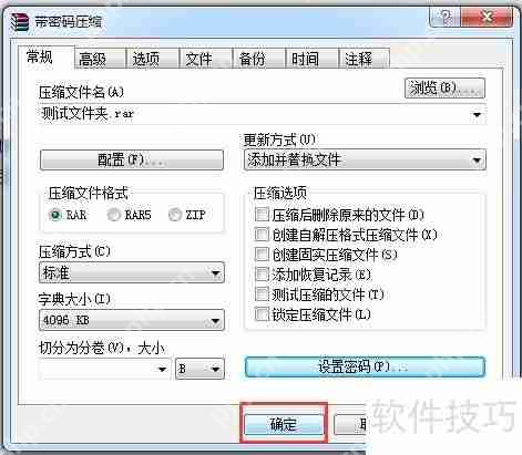 文件夹加密：共享文件夹的加密方法