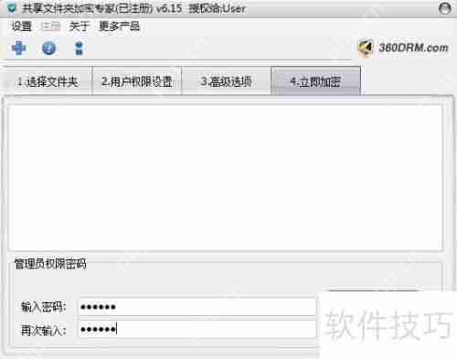 文件夹加密：共享文件夹的加密方法