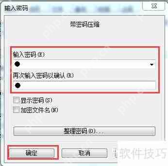 文件夹加密：共享文件夹的加密方法