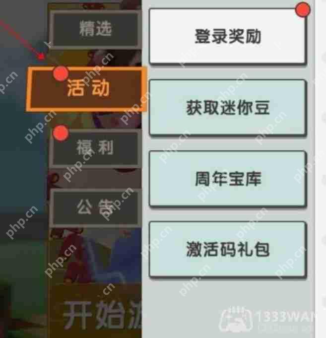 迷你世界3月5日激活码是什么-2023年3月5日激活码插图3 迷你世界3月5日激活码是什么-2023年3月5日激活码