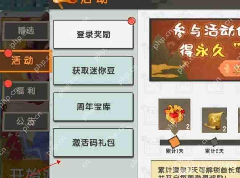 迷你世界3月5日激活码是什么-2023年3月5日激活码插图4 迷你世界3月5日激活码是什么-2023年3月5日激活码