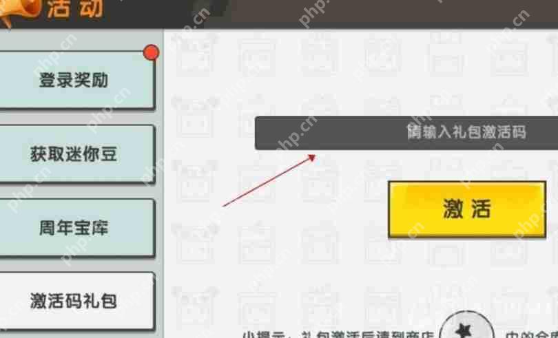 迷你世界3月5日激活码是什么-2023年3月5日激活码插图5 迷你世界3月5日激活码是什么-2023年3月5日激活码