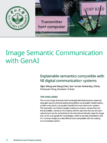 中山大学王玺钧副教授等在6G图像语义通信领域取得系列成果