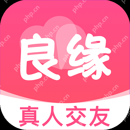 交友软件哪个比较真实可靠