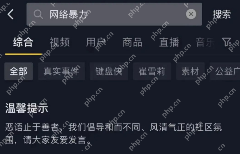 抖音发文警告功能怎么用