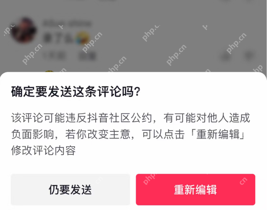 抖音发文警告功能怎么用