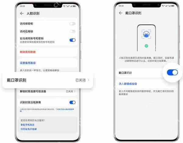 华为mate50口罩解锁怎么启动