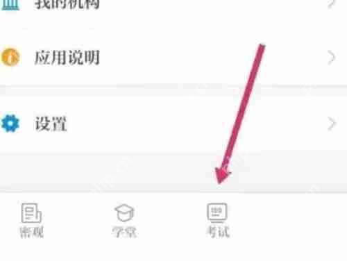 保密观每日一测怎么使用