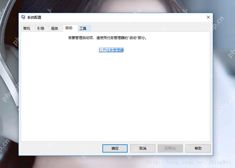 Windows: 禁用开机启动项