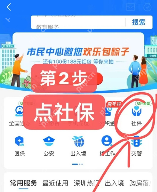 支付宝怎么查看社保激活状态 支付宝社保激活状态查看教程一览