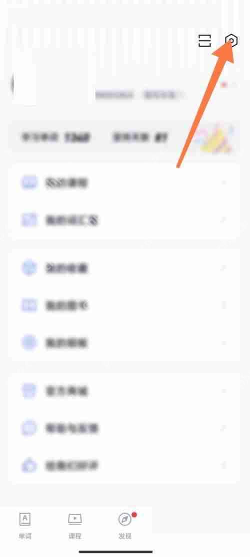 百词斩怎么绑定QQ号