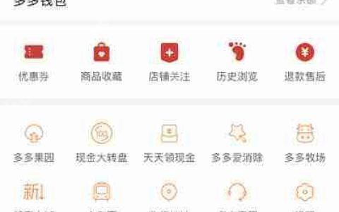 拼多多优惠券中心在哪里