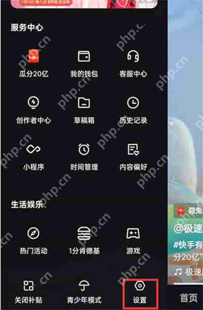 快手账号注销功能在哪里