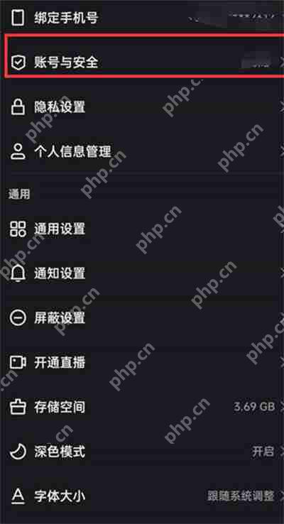快手账号注销功能在哪里
