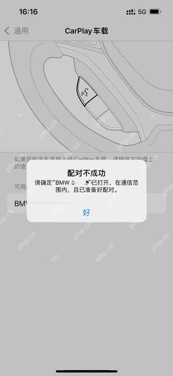 苹果手机carplay怎么连接插图2 苹果手机carplay怎么连接