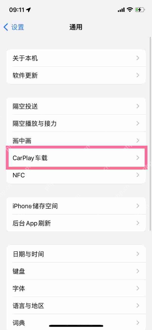苹果手机carplay怎么连接插图1 苹果手机carplay怎么连接