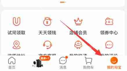 淘宝退货无忧怎么申请插图 淘宝退货无忧怎么申请