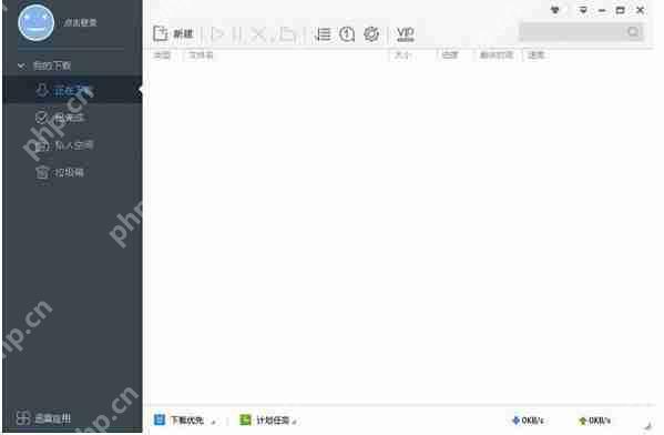 迅雷极速版网速保护模式怎么设置？迅雷极速版设置网速保护模式的方法