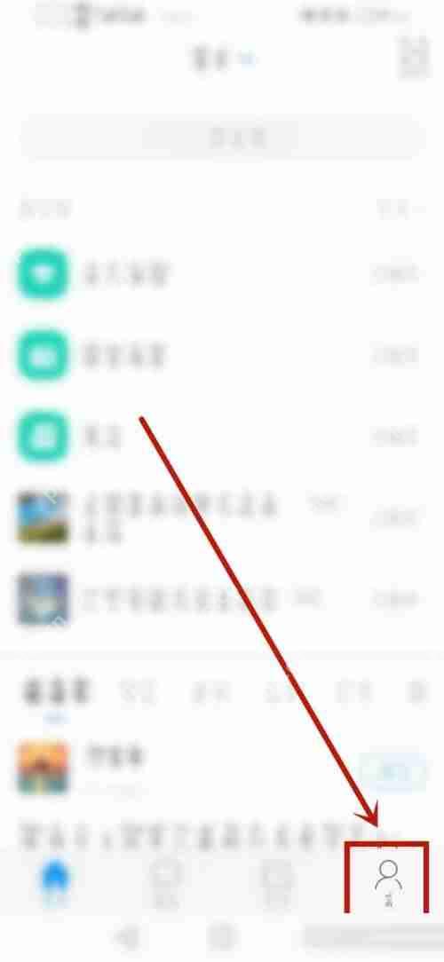 学习通怎么开启微信通知?学习通开启微信通知方法