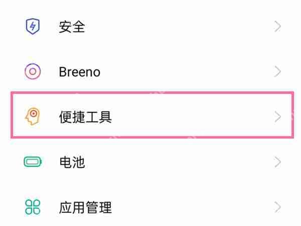 oppo游戏防误触模式在哪里