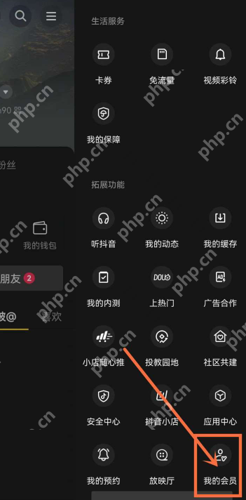 抖音如何查询加入的品牌会员 抖音查询加入的品牌会员方法分享
