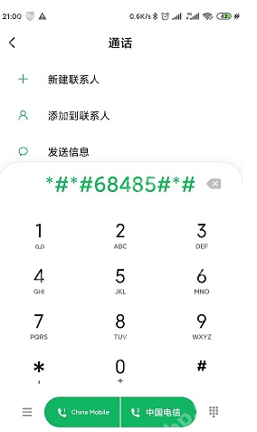 MIUI13电池健康在哪看