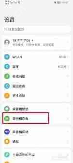 荣耀锁屏界面设置方法