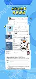 知页简历如何免费导出-知页简历免费导出的方法