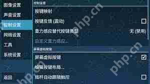 ppsspp黄金模拟器如何自定义按键-ppsspp黄金模拟器自定义按键方法