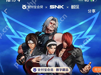 支付宝拳皇15付款码皮肤怎么获得插图 支付宝拳皇15付款码皮肤怎么获得