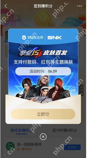 支付宝拳皇15付款码皮肤怎么获得插图2 支付宝拳皇15付款码皮肤怎么获得